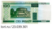 Банкнота  100 рублей 2000 г. Республика Беларусь. Стоковое фото, фотограф Владимир Макеев / Фотобанк Лори