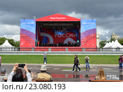 День России в Парке Горького в Москве. Шестичасовой концерт Государственного духового оркестра (2016 год). Редакционное фото, фотограф lana1501 / Фотобанк Лори