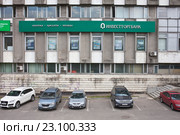 Здание офиса "Инвестторгбанк" в Москве (2016 год). Редакционное фото, фотограф Victoria Demidova / Фотобанк Лори