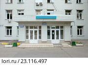 Москва. Отделение переливания крови в городскаяой клинической больнице №67 им. Л.А. Ворохобова (2016 год). Стоковое фото, фотограф Елена Коромыслова / Фотобанк Лори