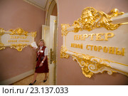 В фойе Государственного академического Большого театра России перед началом спектакля в городе Москве, Россия (2016 год). Редакционное фото, фотограф Николай Винокуров / Фотобанк Лори