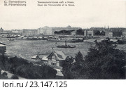 Санкт-Петербург. Университетская набережная и Нева. Дореволюционная открытка. Стоковое фото, фотограф Ирина Быстрова / Фотобанк Лори