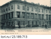 Комендантское управление. Санкт-Петербург. Дореволюционная открытка. Стоковое фото, фотограф Ирина Быстрова / Фотобанк Лори