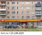 Центральная городская библиотека, г.Копейск Челябинской обл. Стоковое фото, фотограф Елена Осетрова / Фотобанк Лори