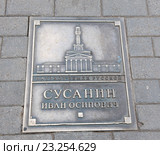 Иван Сусанин. Бронзовая плита. Аллея признания. Кострома. Золотое кольцо. Россия (2016 год). Редакционное фото, фотограф E. O. / Фотобанк Лори