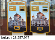 Автоматы по изготовлению сувенирных медалей на территории Храма Христа Спасителя в Москве (2016 год). Редакционное фото, фотограф lana1501 / Фотобанк Лори