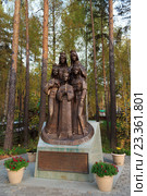 Последняя русская императрица с детьми. Ганина Яма, Екатеринбург (2015 год). Редакционное фото, фотограф NataMint / Фотобанк Лори