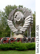 Инсталляция «СССР - оплот мира» в парке "Музеон" (2016 год). Редакционное фото, фотограф Alexei Tavix / Фотобанк Лори