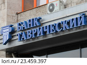 Логотип Банка Таврический (2016 год). Редакционное фото, фотограф Александр Тарасенков / Фотобанк Лори
