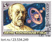A stamp printed in the USSR (Russia) shows Soviet scientist, the father of astronautics Konstantin Tsiolkovsky. Редакционное фото, фотограф FotograFF / Фотобанк Лори