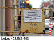 Предупреждающая табличка на полигоне "Внимание! Опасная зона! Возможно обрушение фасада!" Стоковое фото, фотограф Александр Тарасенков / Фотобанк Лори