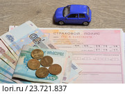 Страховой полис обязательного страхования гражданской ответственности владельцев транспортных средств. Стоковое фото, фотограф Яна Королёва / Фотобанк Лори