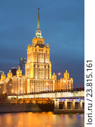 "Рэдиссон Ройал, Москва" (Radisson Royal Hotel, Moscow) крупным планом сентябрьским вечером. Москва (2016 год). Редакционное фото, фотограф Виктор Карасев / Фотобанк Лори