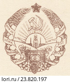 Герб Туркменской ССР. Атлас СССР, 1939 год. Стоковая иллюстрация, иллюстратор Макаров Алексей / Фотобанк Лори