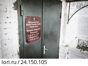 Вход в крестильный храм. Стоковое фото, фотограф Андрей Воробьев / Фотобанк Лори