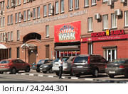 Останкинский мясоперерабатывающий комбинат (ОМПК), Огородный пр., 18 строение 4 (2010 год). Редакционное фото, фотограф Алёшина Оксана / Фотобанк Лори