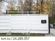 Раевское кладбище, Олонецкий проезд, вл. 2 (2012 год). Стоковое фото, фотограф Алёшина Оксана / Фотобанк Лори