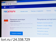Экран компьютера с открытой страничкой сайта gosuslugi.ru (2016 год). Редакционное фото, фотограф Александр Тарасенков / Фотобанк Лори