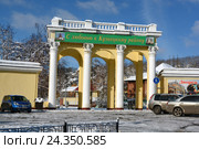 Парк культуры алюминщиков, город Новокузнецк, Кемеровская область, Россия (2014 год). Редакционное фото, фотограф Great Siberia Studio / Фотобанк Лори