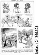 Австралийцы.Типы и культуры. Стоковая иллюстрация, иллюстратор Макаров Алексей / Фотобанк Лори