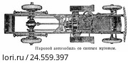 Паровой автомобиль со снятым кузовом. Стоковая иллюстрация, иллюстратор Макаров Алексей / Фотобанк Лори
