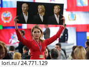 Активистка НОД Катасонова Мария держит плакат с изображением Владимира Путина, Марин Ле Пен и Дональда Трампа на ежегодной пресс-конференции Президента России (2016 год). Редакционное фото, фотограф Игорь Долгов / Фотобанк Лори