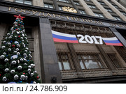 Новогоднее оформление парадного входа в Государственную Думу Российской Федерации в центре города Москвы, Россия (2016 год). Редакционное фото, фотограф Николай Винокуров / Фотобанк Лори
