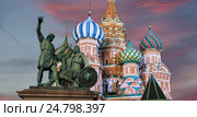 Москва, Россия, Красная площадь, Собор Покрова Пресвятой Богородицы на рву ( храм Василия Блаженного) ночью (2016 год). Стоковое фото, фотограф Владимир Журавлев / Фотобанк Лори
