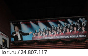 Панорама афиши театра на Таганке с рекламой пьесы режиссёра Николая Губенко (2017 год). Редакционное видео, видеограф Дмитрий Неумоин / Фотобанк Лори
