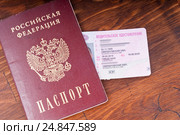 Паспорт и водительское удостоверение. Стоковое фото, фотограф Сергей Лабутин / Фотобанк Лори