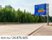 Платная дорога. Дорожный указатель на автомагистрали М11 в летний день. (2016 год). Редакционное фото, фотограф FotograFF / Фотобанк Лори