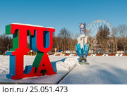 Город Тула. Стела с названием города в центральном парке с видом на колесо обозрения зимним днём (2017 год). Редакционное фото, фотограф Игорь Низов / Фотобанк Лори