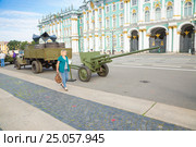 Прицепленная к грузовику 57-мм противотанковая пушка образца 1941 года (ЗИС-2, 52-П-271) на Дворцовой площади Санкт-Петербурга во время городской военно-патриотической акции, посвященной Дню памяти и скорби (2016 год). Редакционное фото, фотограф Сергей Дубров / Фотобанк Лори