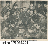 Военные занятия в школе №43 Бауманского района. Фото из журнала "Огонек", 10 декабря 1930 года. Стоковая иллюстрация, иллюстратор Макаров Алексей / Фотобанк Лори