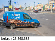 Припаркованное автокафе "Кофе с собой" (на базе Renault KANGOO) на Университетской набережной Санкт-Петербурга (2016 год). Редакционное фото, фотограф Сергей Дубров / Фотобанк Лори
