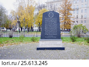Новое надгробие на могиле матери и близких А. В. Суворова у церкви Феодора Студита у Никитских ворот в Москве.( Обратная сторона с текстом покаянного канона, сочиненного А. В. Суворовым). (2015 год). Стоковое фото, фотограф stargal / Фотобанк Лори