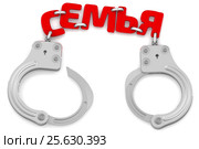Семья как ограничитель свободы. Стоковая иллюстрация, иллюстратор WalDeMarus / Фотобанк Лори