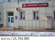 Дополнительный офис №1 Владивостокского филиала АО "Солид Банк" в Находке (2017 год). Редакционное фото, фотограф Галина / Фотобанк Лори