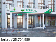 Дополнительный офис №8635/0254 Сбербанка России в Находке (2017 год). Редакционное фото, фотограф Галина / Фотобанк Лори