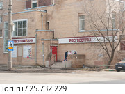Москва. Офис страховой компании "Росгосстрах" и банка "Росгосстрах Банк" на Перовской улице (2017 год). Редакционное фото, фотограф Бурмистрова Ирина / Фотобанк Лори