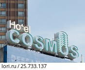 Гостиничный комплекс "Космос". Hotel Cosmos. Москва. Россия (2017 год). Редакционное фото, фотограф E. O. / Фотобанк Лори