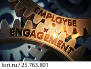 Employee Engagement Concept. Golden Gears. 3D Illustration. Стоковая иллюстрация, иллюстратор Илья Урядников / Фотобанк Лори