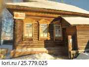 Город Мышкин, улица Никольская, старинный дом,музей кацкарей (2017 год). Редакционное фото, фотограф Danilov  Aleksandr / Фотобанк Лори