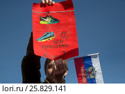Участник митинга держит плакат с надписью "По чем кроссовки, Димон" на несанкционированном митинге против коррупции в правительстве на Тверской улице в городе Москве, Россия (2017 год). Редакционное фото, фотограф Николай Винокуров / Фотобанк Лори