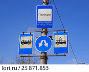 Дорожный знак сервиса "Полиция", указывающий на МРЭО УМВД РФ по г. Самаре,  и знаки "Объезд препятствия справа или слева", "Место остановки автобуса и (или) троллейбуса", "Место остановки трамвая" Стоковое фото, фотограф Ekaterina M / Фотобанк Лори