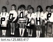 Праздник в советском детском саду. Редакционное фото, фотограф Лобанова Анна / Фотобанк Лори