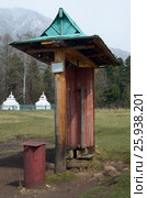 Arshan, Russia - May, 02 2014: Prayer cylinder in Buddhist temple-monastery in Arshan village in Buryatia. Стоковое фото, фотограф Юлия Батурина / Фотобанк Лори