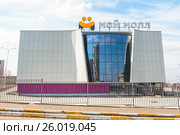 Строящийся многофункциональный торговый центр «Мой Молл» на Новорязанском шоссе. Деревня Островцы, Раменский район Подмосковья (2017 год). Редакционное фото, фотограф Владимир Сергеев / Фотобанк Лори
