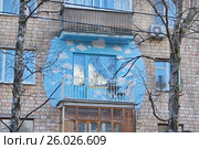 Москва, 3-я Прядильная улица, балкон жилого дома украшен граффити «Окошко в небо» (2017 год). Редакционное фото, фотограф Павел Москаленко / Фотобанк Лори