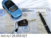 Покупка нового автомобиля - ПТС, договор купли-продажи, акт осмотра. Малая глубина резкости (2017 год). Редакционное фото, фотограф Сергей Галинский / Фотобанк Лори